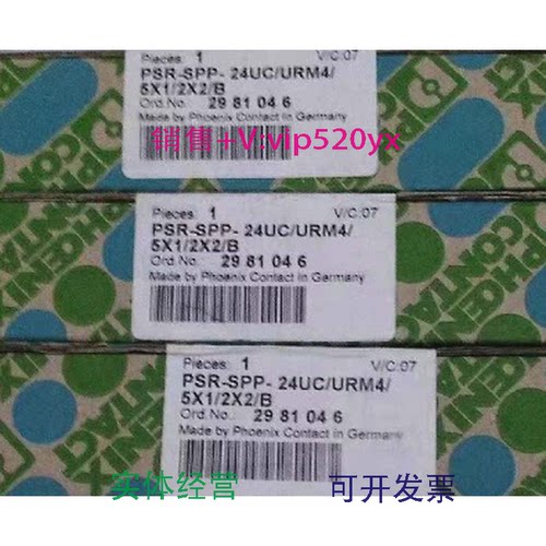现货供应菲尼克斯凤凰2981046现货PSR-SPP-24UC/URM4/5X1/2X2/B