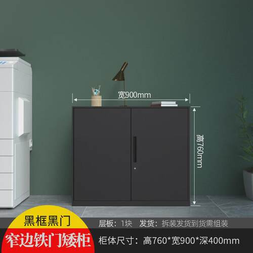 办公室文件柜矮柜档案落地资料铁皮柜抽屉柜带锁储物柜工具收纳柜