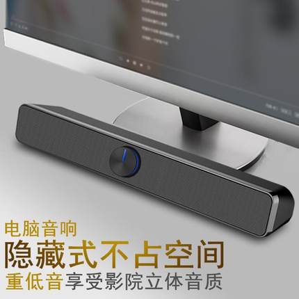 V-193迷你小低音炮台式电脑笔记本桌面多媒体音箱喇叭扬声器