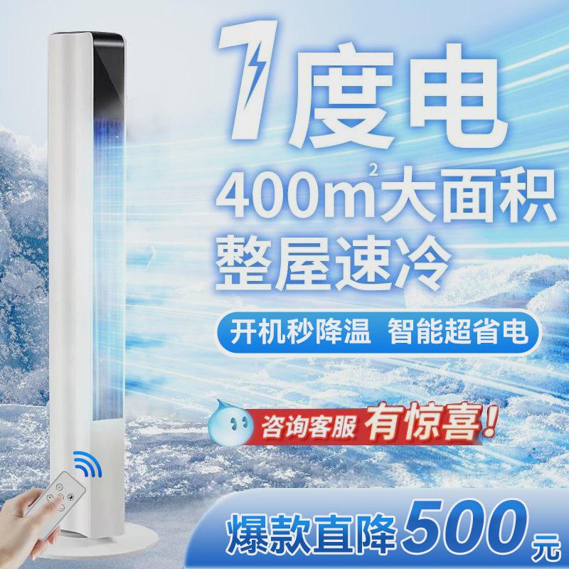 空调扇冷风机家用静音卧室小型移动制冷降温小空调室内塔扇电风扇