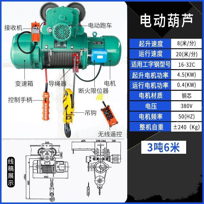 电葫芦电动葫芦380v吊机1/2/3/5/10吨0.5t行车/cd1型起重机钢丝绳,搬运/仓储/物流设备,起重葫芦,淘宝优惠券,粉丝福利购,淘宝优惠卷