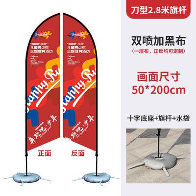 彩旗旗刀旗沙滩批发道旗注水旗广告旗子沙滩户外双面羽毛水滴旗
