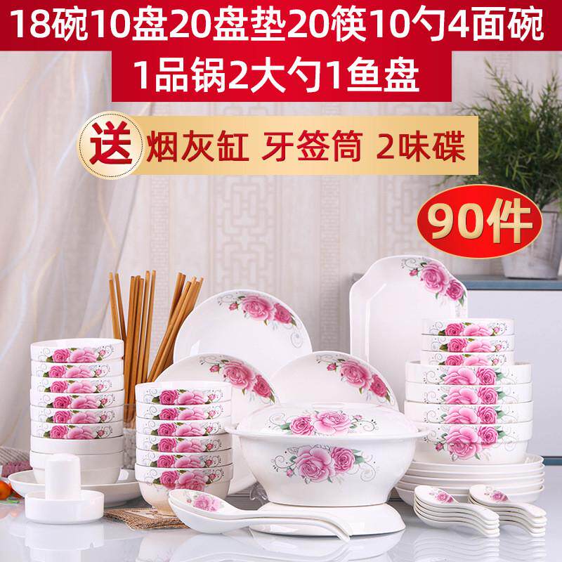 家用90件碗碟套装盘子面碗大号汤碗鱼盘组合10人用创意碗筷餐具
