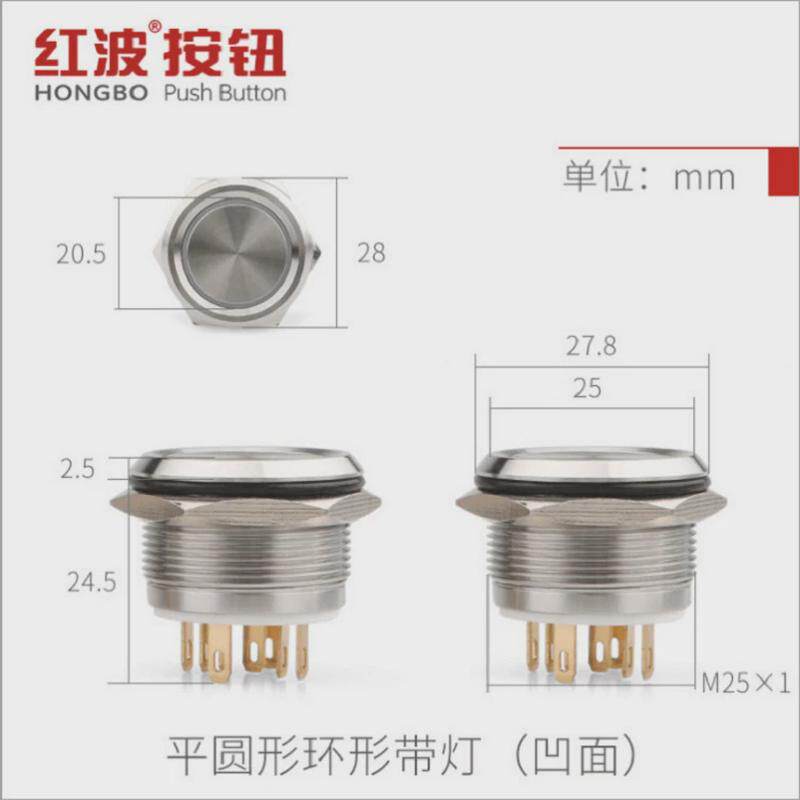 25mm凹面圆头眼天使环形带led灯金属按钮开关