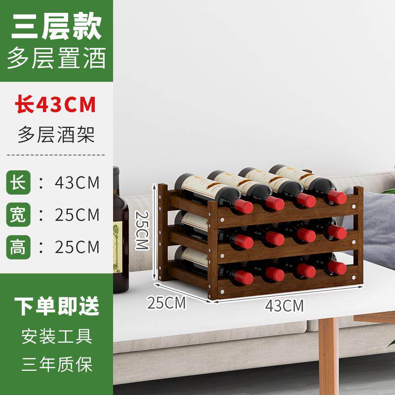 酒架置物架红酒架子家用酒格子小型创意餐厅墙上壁挂实木家用酒柜