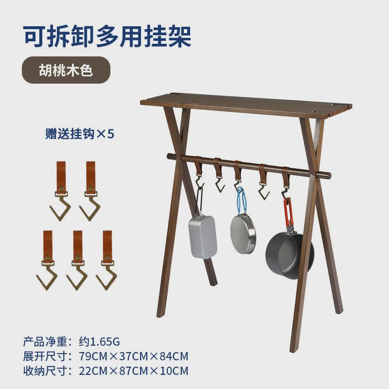 户外露营阳台花架作料架折叠挂架收纳置物架三角横杆置物架花架
