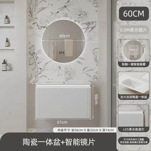 奶油白网红浴室柜除实木板镜柜套装感应氛围灯免漆雾陶瓷一体盆