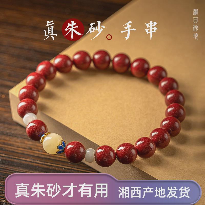 转运绿松石灵朱砂本命年龙年朱砂手串藏饰品金砂湘西手链女紫礼物