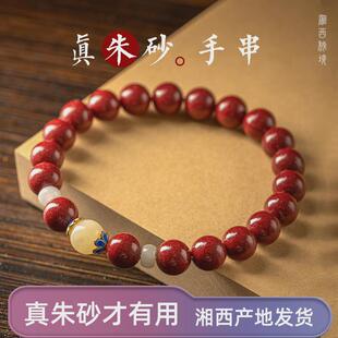 湘西灵藏朱砂礼物龙年朱砂手串转运紫饰品手链女绿松石金砂本命年