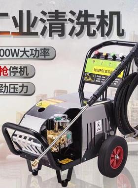 压商用洗车机220v高压力大功率洗车店家用养殖水泵清洗机水枪其他