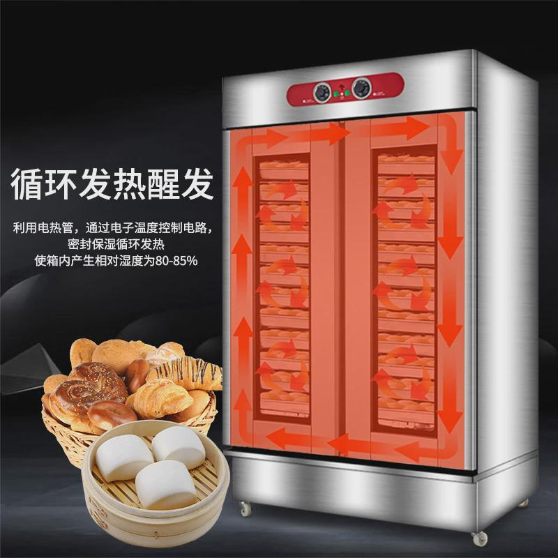 旭众自动不锈钢面包醒发箱烘培面团发酵柜馒头商用蒸笼恒温发酵箱