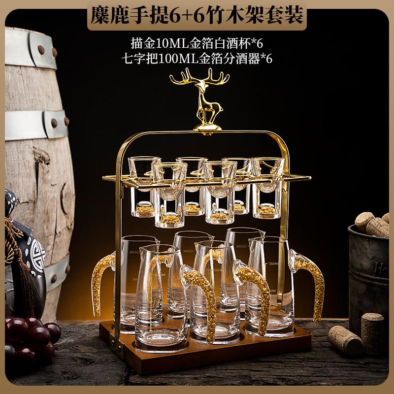 厂家直销白酒杯套装家用白酒二两口杯一分酒器鹿头杯架高档酒具图片