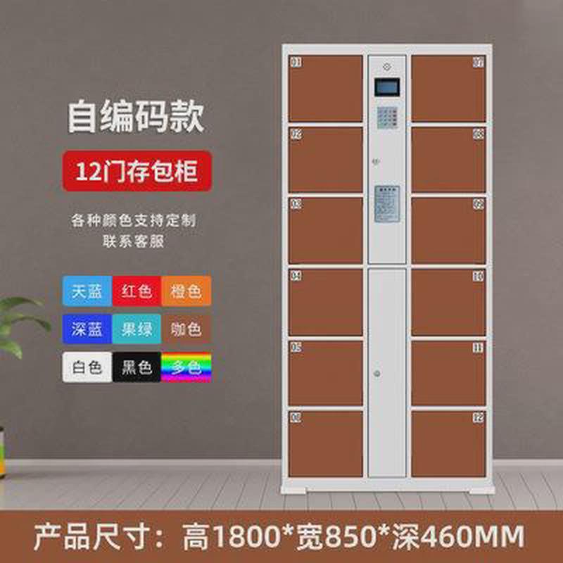 商场电子存包柜智能指纹超市自助寄存柜储物柜人脸识别手机存放柜