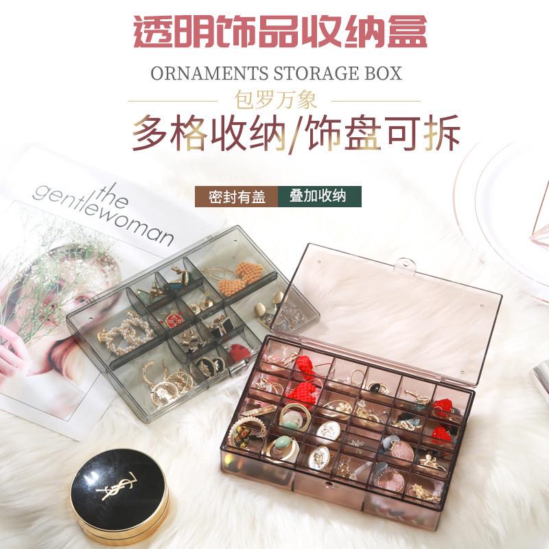 12格30格首饰盒大容量耳钉耳环饰品收纳盒分格项链便携整理盒子