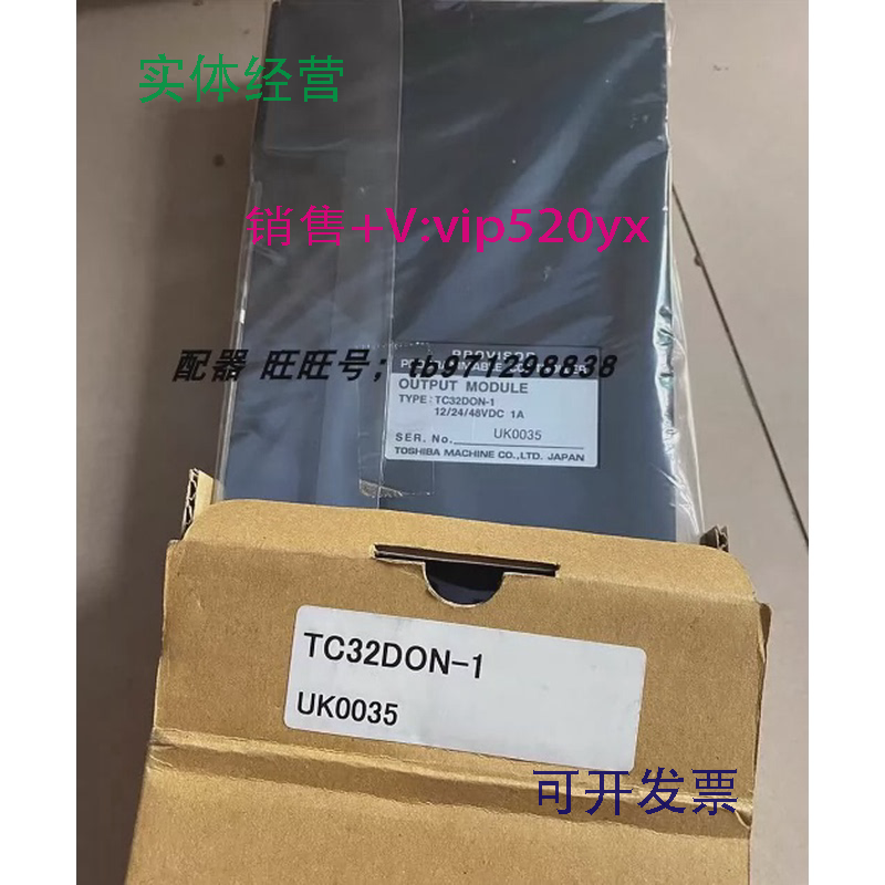 现货供应toshibatc32don-1东芝压铸机模块，TC32DON-1TC32AOTC32A