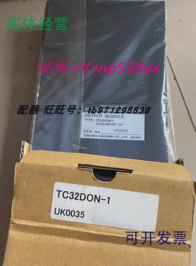 现货供应toshibatc32don-1东芝压铸机模块，TC32DON-1TC32AOTC32A