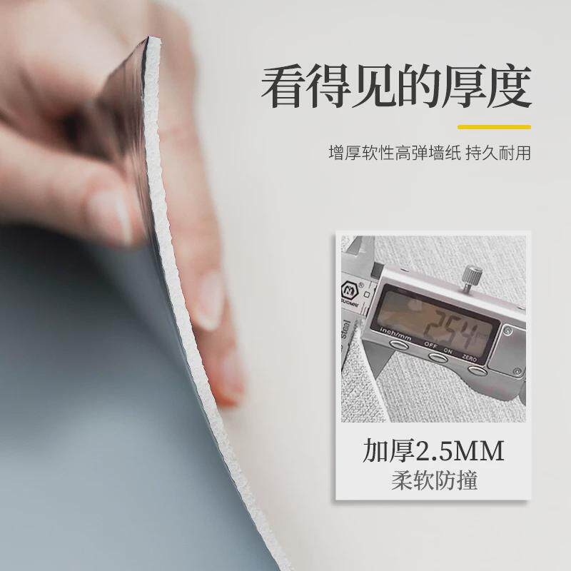 儿童房墙壁贴纸床边墙围贴墙纸自粘防水防潮榻榻米床边护软包墙贴