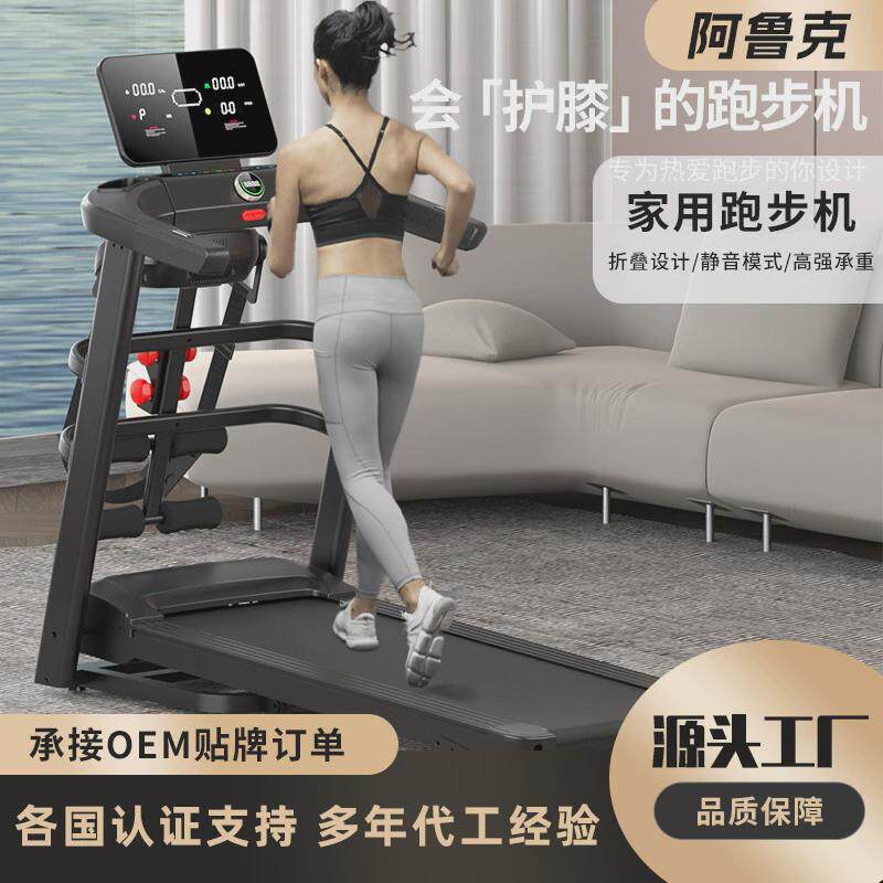 跑步机家用静音款可折叠带走步机旋钮小型家庭式健身器材电动无极
