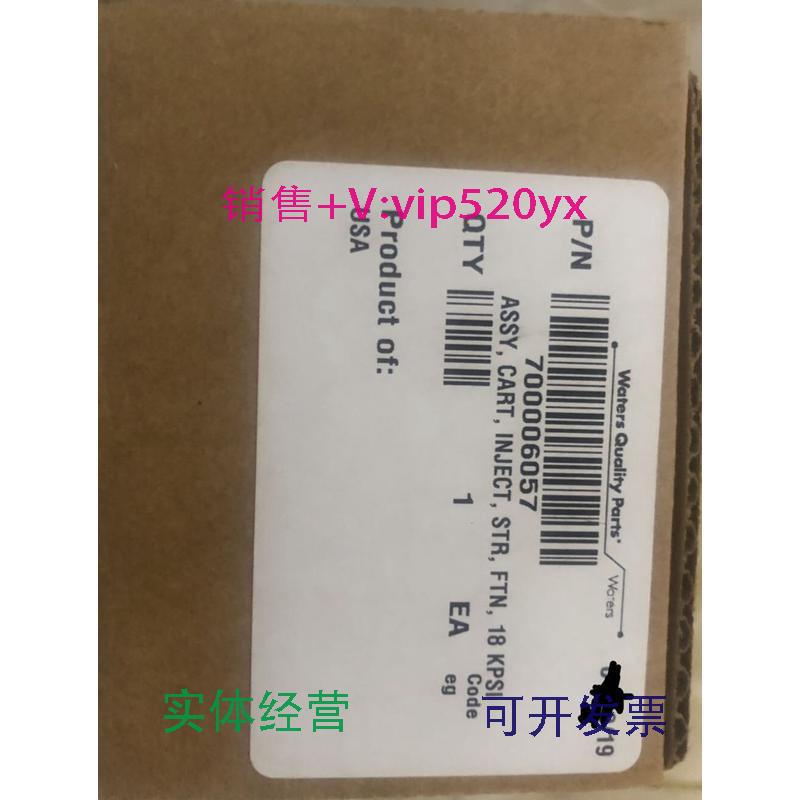 现货供应waters沃特世UPLC六通阀700006057I-classFTN进样器的促