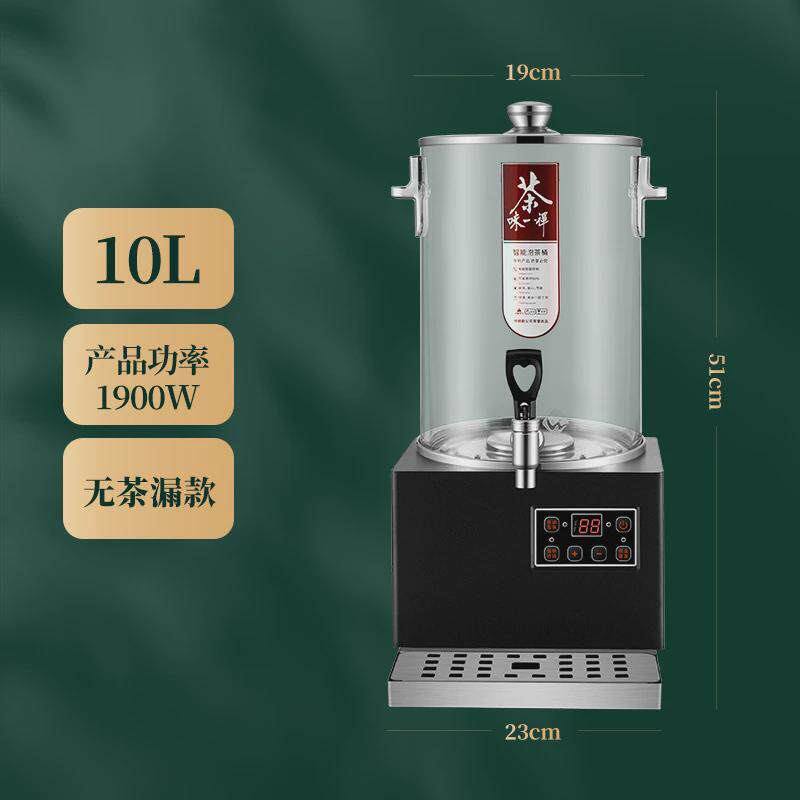 欣琪智能茶电热自动商用萃煮茶器泡茶桶开水桶家用透明蒸汽保温