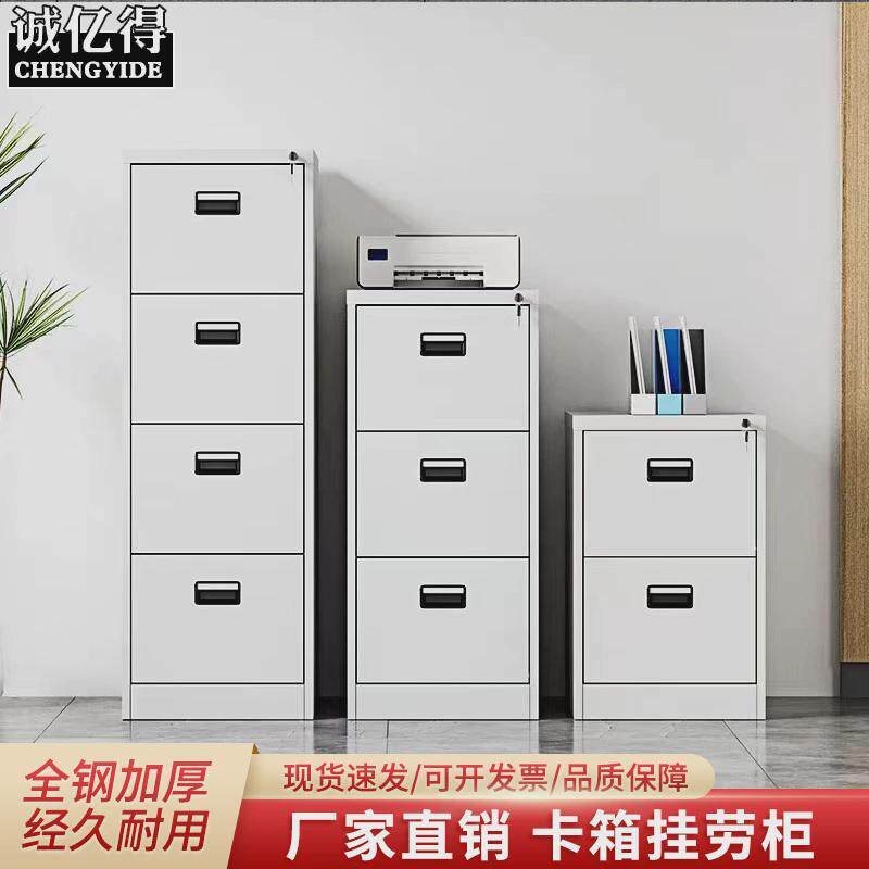 卡箱挂劳柜卡片柜三四斗拆装A4立式资料档案柜铁皮抽屉式文件柜