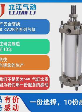 国产完全替换全系列气缸ca2bsmc货期快价格好可非标可做