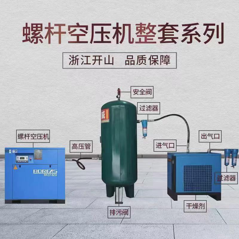 永磁牌螺杆机空压机7.5/15/22/37kw静音开山变频螺杆机工业气泵