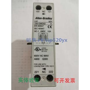 现货供应进口AB100 DMD02低压接触器机械互锁现货