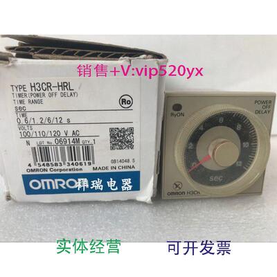 现货供应时间继电器H3CR-HRL议价