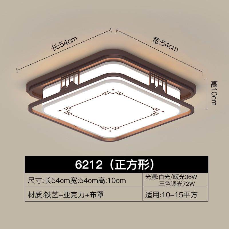 新中式吸顶灯客厅灯餐厅灯中国风简约现代卧室灯led书房灯具6212