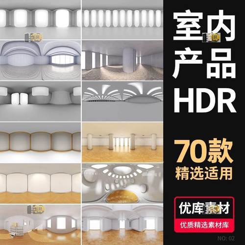 hdri环境贴图C4D hdr贴图室内影棚环境光keyshot产品渲染贴图素材