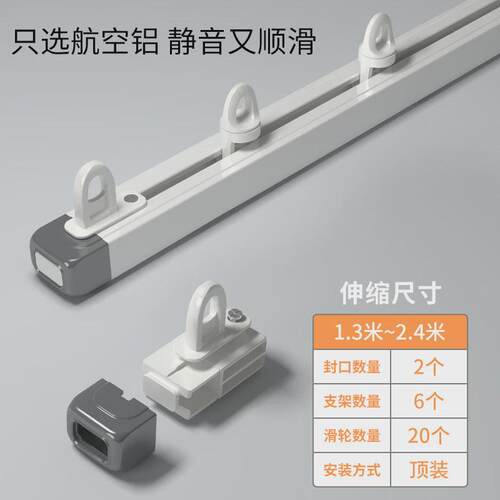 ali6窗帘轨道滑轨铝合金顶装静音直轨导轨窗帘杆侧装窗帘伸缩