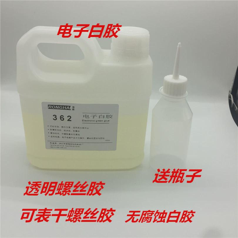 电子固定白胶透明胶水可拆卸可返修螺丝胶排线胶电子元器件固定胶