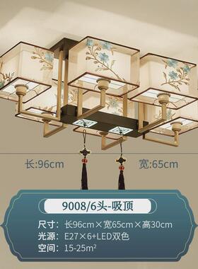 新中式吸顶灯客厅灯长方形简约现代大气卧室灯餐厅书房中国风灯具