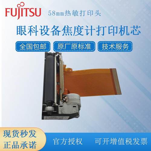 眼科设备焦度计打印头FTP-628MCL101#57R/50R