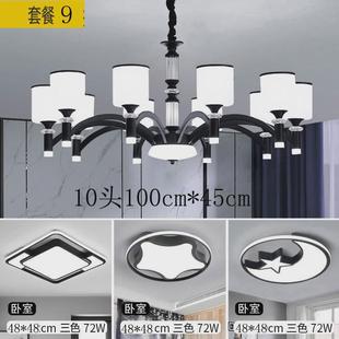 美式 北欧现代简约客厅吊灯大气套餐餐厅卧室新款 防尘led家用灯具