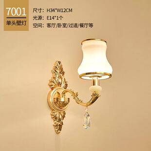 创意装饰用品室内欧式壁灯灯具家装客厅灯饰玄关墙壁卧室床头灯