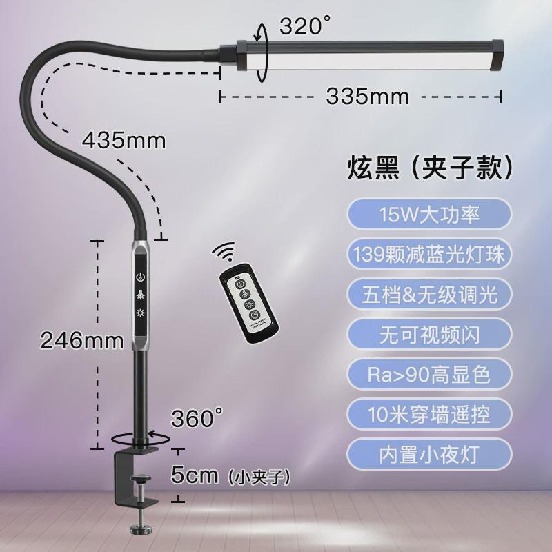 原厂直供15w护眼长臂创意小夜灯led无线遥控电脑办公台灯夹子式