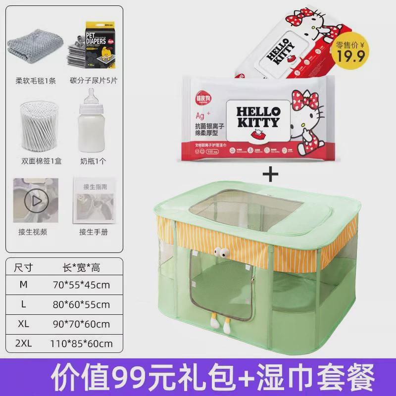 撞色春夏季猫窝空间猫产房生产帐篷待产室大狗窝猫咪宠物猫别墅