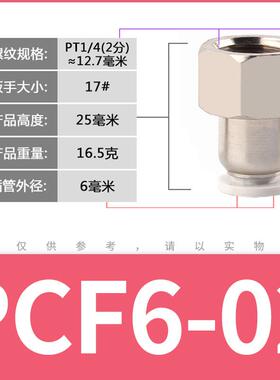 气动快速接头PC螺纹直通PCF内螺纹PL弯头PB外丝气管软管快插接头