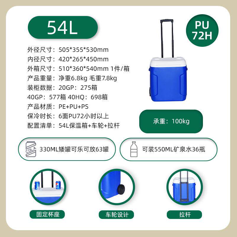 拉杆带轮钓鱼户外露营野餐小号家车两用54l便携冰桶保温箱冷藏箱