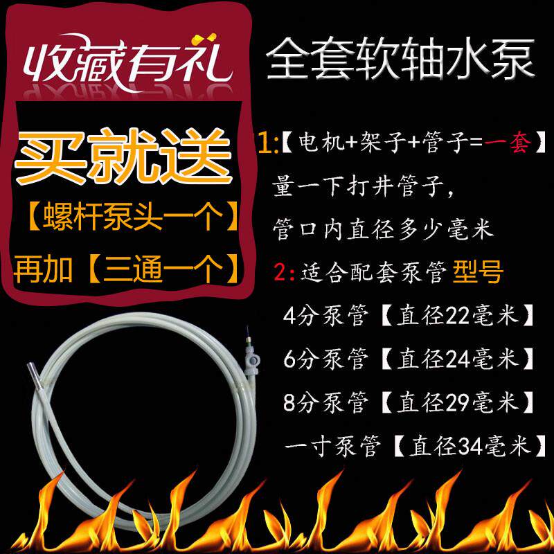 9c顺泵自吸泵家用全自动增压软轴丰水管道泵水泵自吸螺杆抽