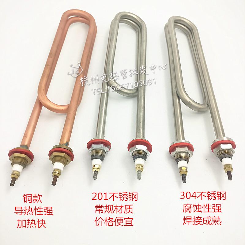 304不锈钢发热管 蒸饭车紫铜电热管 水箱加热管 220/380V3KW4KW