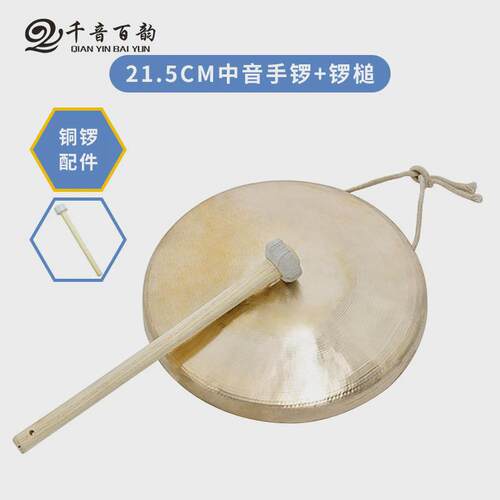 22cm手锣/30/33/35/40公分厘米大铜锣锣高低中虎音苏响铜乐器