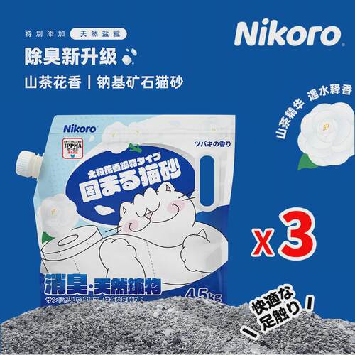 nikoro妮可露小蓝块矿砂钠基矿石新品原味混合猫砂除臭