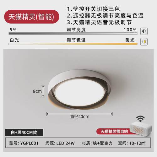 led斜边卧室灯现代简约创意北欧圆形主卧吸顶灯温馨房间个性