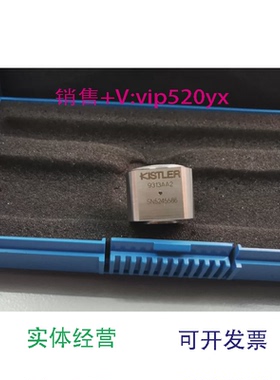 现货供应德国奇石乐kistler压力传感器9217A9311B9333A9351B