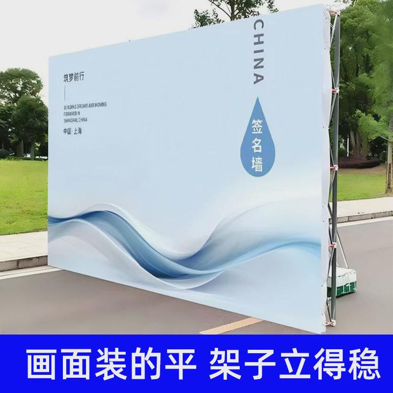 拉网展架kt板展示架喷绘婚庆海报布广告架签名签到墙迎宾背景板