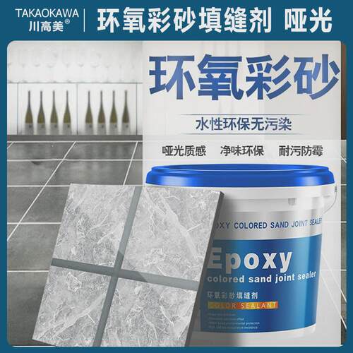 防水水性环氧彩砂美缝剂瓷砖地砖专用美缝胶用桶装填缝剂5公斤