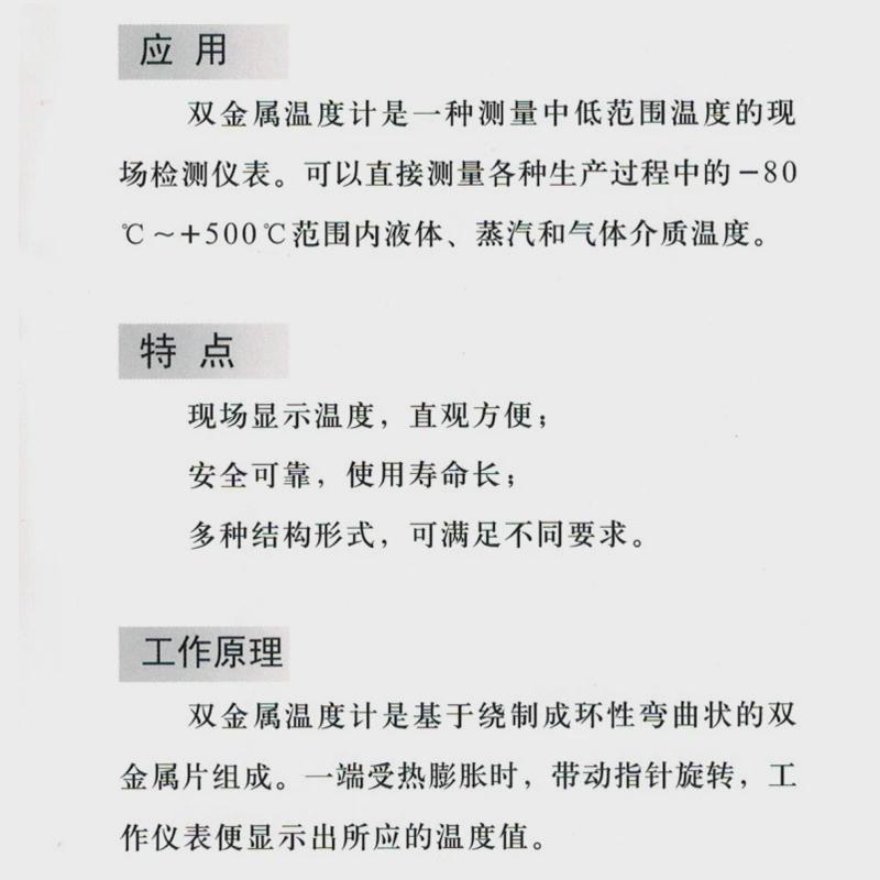 双金属温度计wss系列工业测温表不锈钢表盘型指针万向式温度计